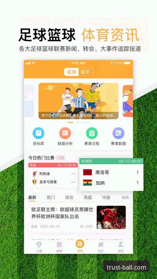 ball体育品牌可靠使用指南 ball体育品牌可靠使用指南详解——专业视角下的安全投注与平台选择