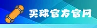 买球平台(BALL)官方网站 - 值得信赖的体育品牌