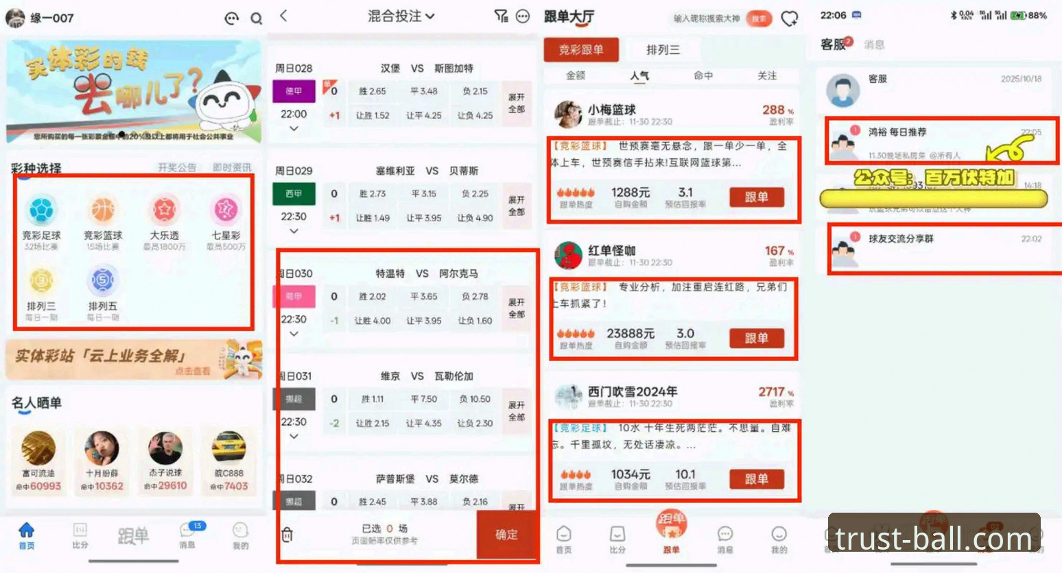 ball体育竞猜怎么样 买球官方官网深度评测:ball体育竞猜怎么样?2025年体育博彩平台的全面分析